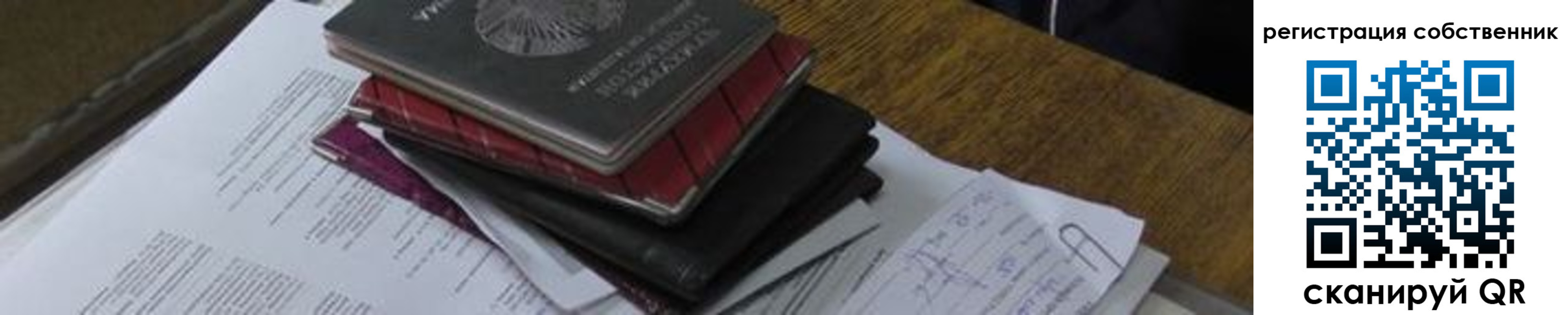 временная регистрация купить в Архангельской области