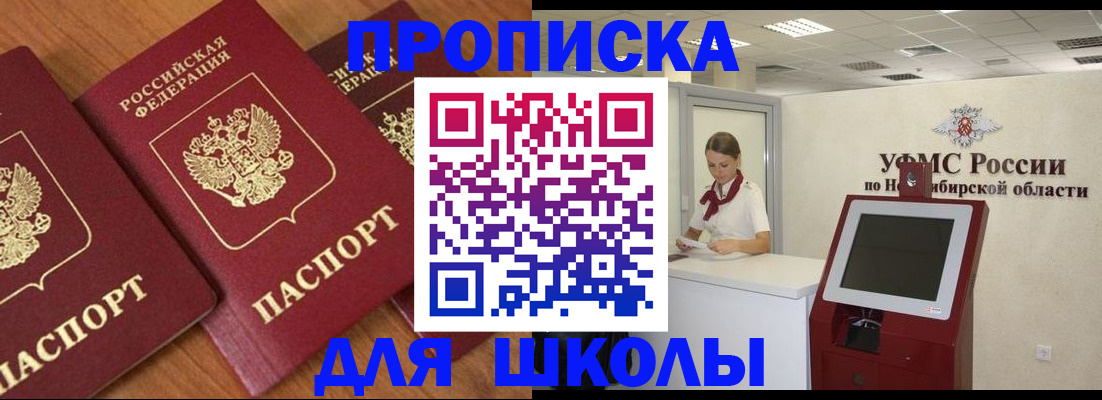 прописка поиск в Архангельской области