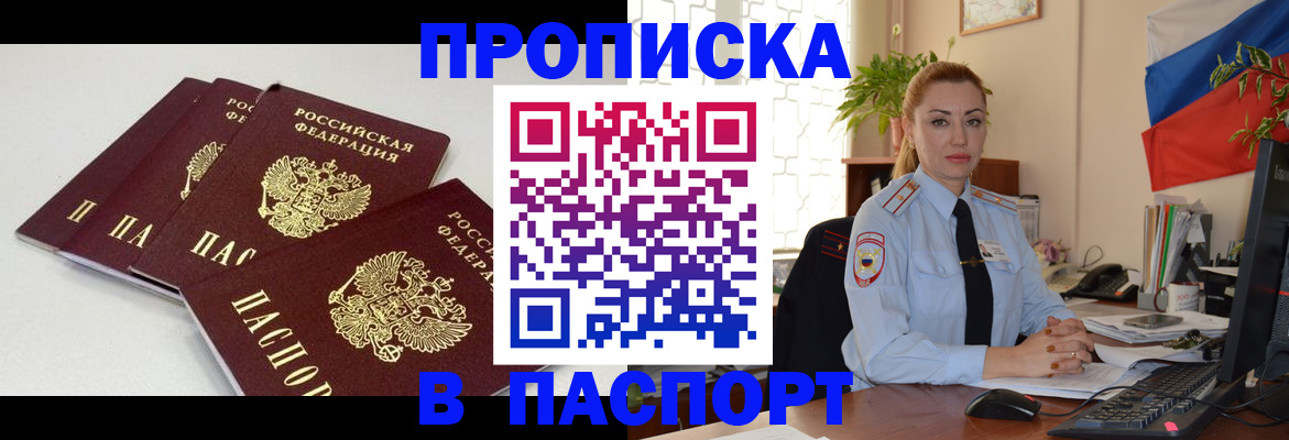прописка поиск в Архангельской области