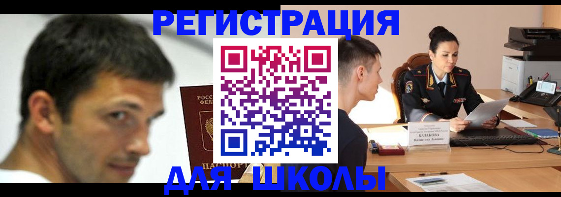 прописка иностранных граждан в Архангельской области
