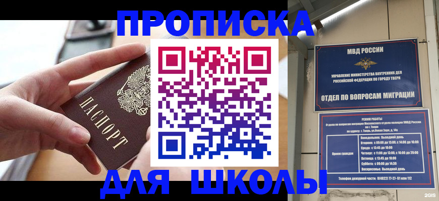 временная прописка в Архангельской области