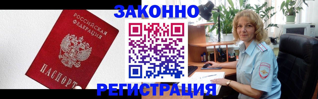 прописка в квартире в Архангельской области
