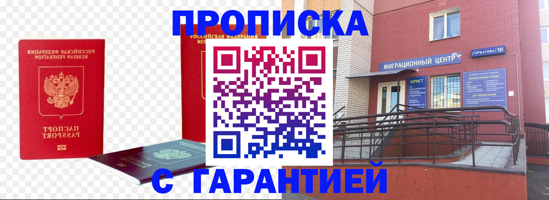 где прописаться в Архангельской области