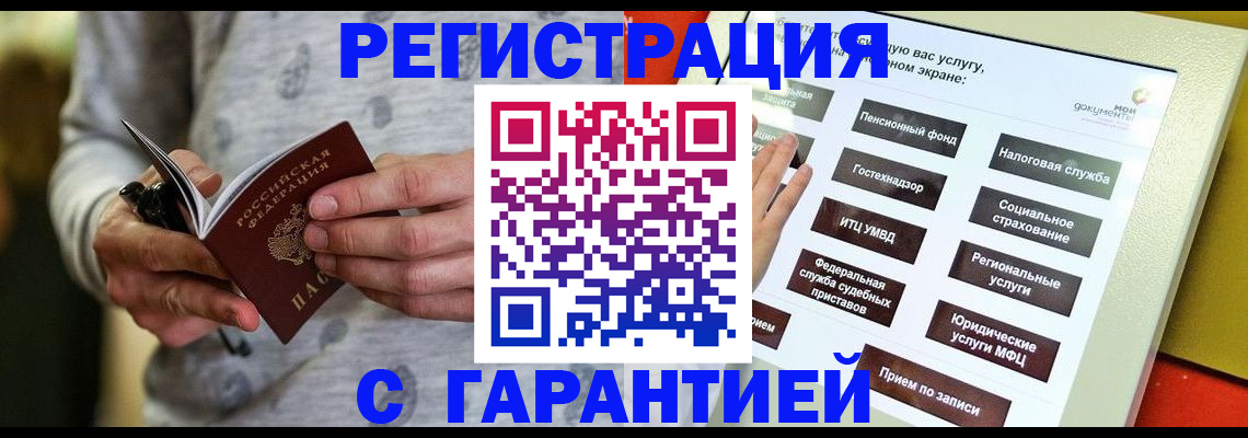прописка для военкомата в Архангельской области