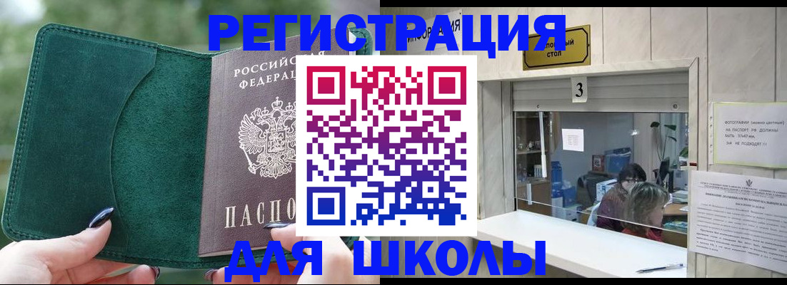 прописка штамп в Архангельской области